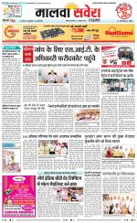 Malwa Savera - Old