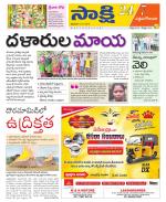 West Godavari District