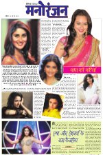 Dainik Tribune (Sargam)