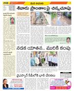 West Godavari Constituencies