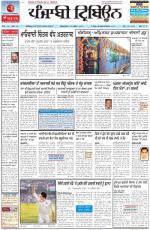 Punjabi Tribune