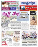 East Godavari District