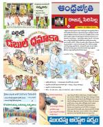 Rajanna Sircilla District