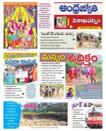 Visakhapatnam District