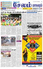 Managaram-Salem Supplement