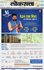 Pune
