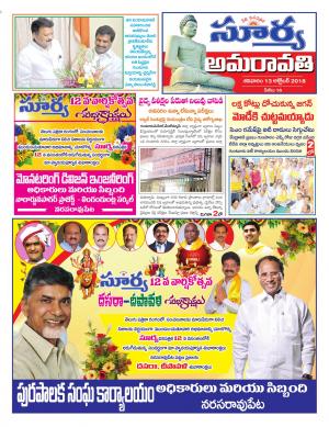 Saturday 13 October, 2018