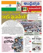 Mahabubnagar District