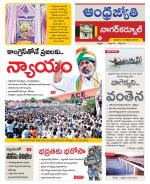 Nagarkurnool District