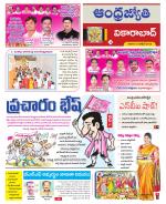 Vikarabad District