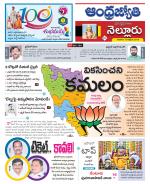 Nellore District