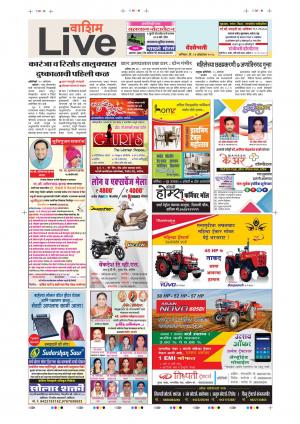 13th Oct Washim Live 