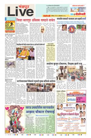 13th Oct Chandrapur Live 