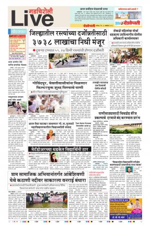 13th Oct Gadchiroli Live 