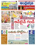 West Godavari District