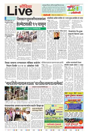 13th Oct Gondia Live 