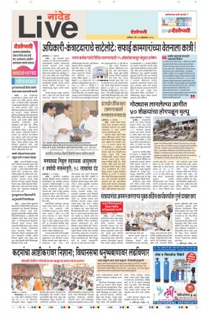 13th Oct Nanded Live 