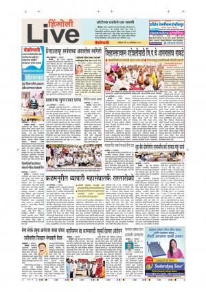 13th Oct Hingoli Live 