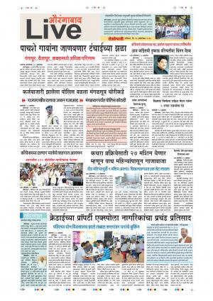 13th Oct Aurangabad Live 