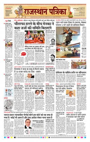 delhi edition paper