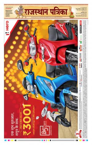 Rajasthan Patrika Jaipur