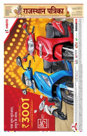 Kota Raj. Patrika Epaper