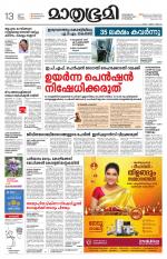 Kannur (includes Kasargod)