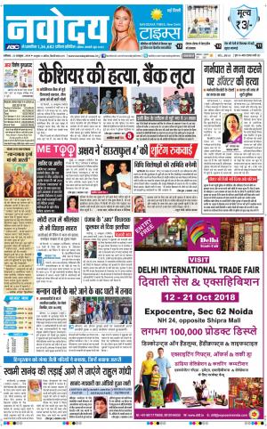 Navodaya Times Main