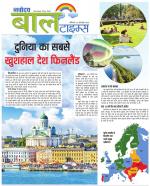 The Navodaya Times Magazine 