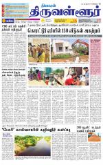 Tiruvellore-Chennai Supplement