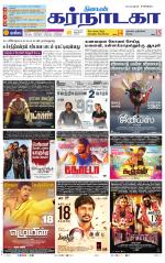 Bangalore Supplement