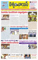 VISWAMVOICE TELUGU DAILY NEWS PAPER
