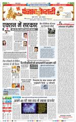 DELHI MAIN - PUNJAB KESARI