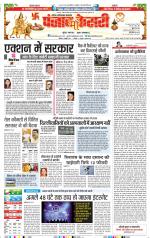 Noida - Punjab Kesari