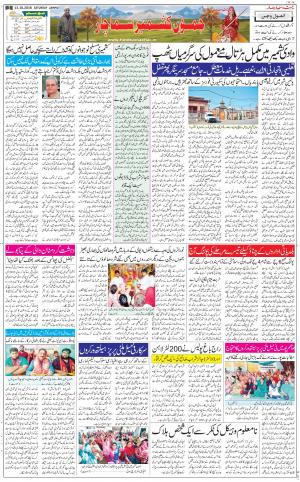 The Daily Hindsamachar Jammu