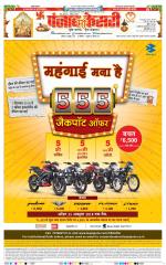 Madhya Pradesh Main - Punjab Kesari