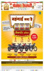 Lucknow - Punjab Kesari