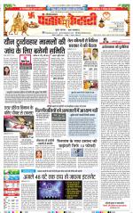 Karnal - Punjab Kesari
