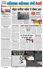 Ghaziabad - Punjab Kesari