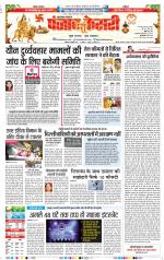 Bijnor - Punjab Kesari