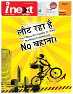 Kanpur Hindi ePaper, Kanpur Hindi Newspaper - InextLive
