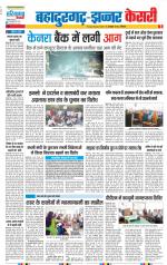 Bahadurgarh - Punjab Kesari