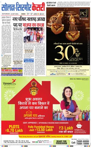 Solan sirmour kesari