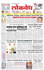 Daily Lokvedh