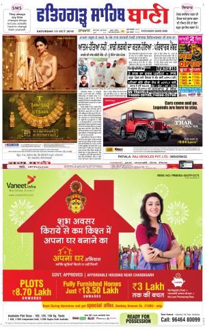 Fatehgarh Sahib Bani