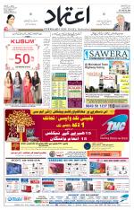 Etemaad Urdu Daily