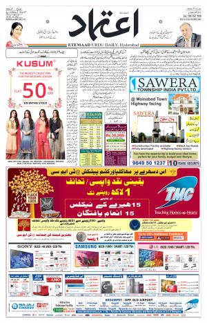 Etemaad Daily 13th October 2018 Epaper