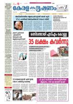 Keralabhooshanam (Thiruvalla Edition)