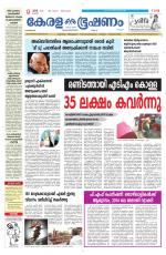 Keralabhooshanam (Malabar Edition)