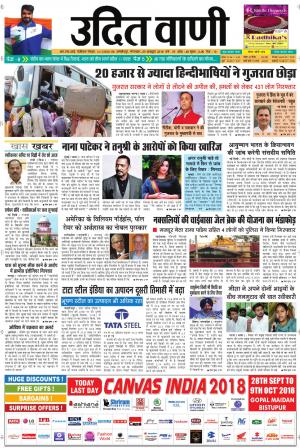 UDIT VANI 9TH OCTOBER, 2018